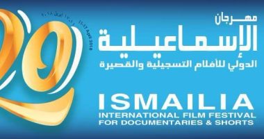 انطلاق فعاليات مهرجان الإسماعيلية السينمائى 11 أبريل