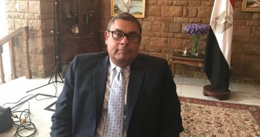 السفير المصرى يشرح أهمية رؤية السيسي بربط إثيوبيا ومصر والسودان بمصالح ثابتة