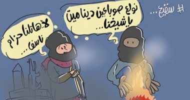 الإرهابيون يواجهون برودة الطقس بتفجير الديناميت.. بكاريكاتير اليوم السابع