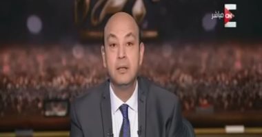 فيديو.. عمرو أديب بعد فوز الأهلى على الإسماعيلى: حرام عليكم معندكمش اخوات بنات