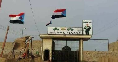 المجلس الانتقالى اليمنى يسيطر على اللواء الرابع "حماية رئاسية" فى عدن