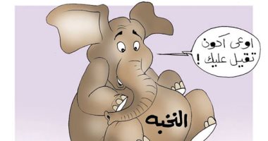 اضحك على "تقل" النخبة فى كاريكاتير ساخر لـ"اليوم السابع" 