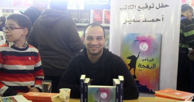 صور.. أحمد سمير يوقع أعماله فى جناح الشروق بمعرض الكتاب