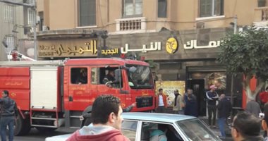 السيطرة على حريق فى شقة بمصر القديمة دون إصابات