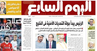 "اليوم السابع": الرئيس يبدأ جولة التحديات الأمنية فى الخليج