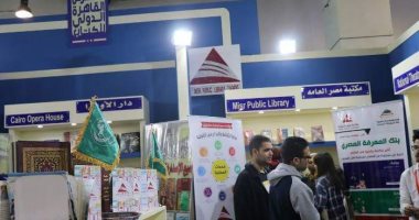 ختام فعاليات معرض القاهرة للكتاب بحضور وزير الثقافة اليوم
