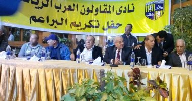صور.. المقاولون يكرم البراعم بحضور رئيس النادى