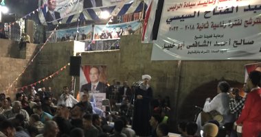 صور.. "محمود التهامى" يشدو فى احتفالية دعم السيسى لفترة رئاسية ثانية