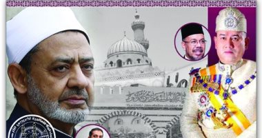 ملك ماليزيا يمنح قيادات فرع منظمة خريجى الأزهر وسام التميز الإسلامى