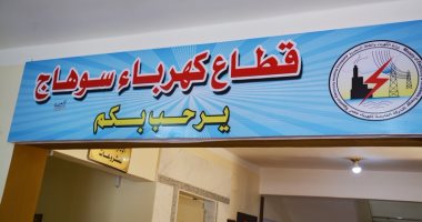 محافظ سوهاج : إقامة لوحة توزيع كهرباء بمدينة المراغة