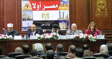 انطلاق فعاليات ندوة بيت العيلة فى دار علوم القاهرة بالسلام الجمهورى (صور وفيديو)
