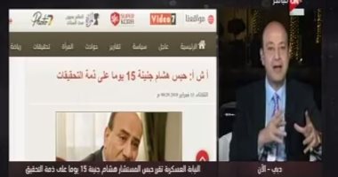 عمرو أيب بـON E: أطراف أخرى متورطة مع هشام جنينة.. ومصر قررت أنها لن تبتز