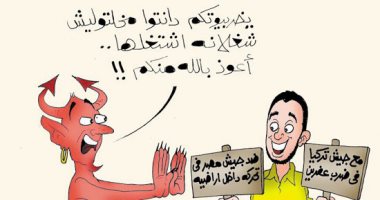 الشياطين تستعيذ بالله من فكر ومكر الإخوان فى كاريكاتير اليوم السابع