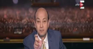 عمرو أديب يناشد"الداخلية"تسوية أزمة خيرى رمضان: وطنى ونيته طيبة ومكنش يقصد