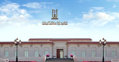 انطلاق أسبوع التراث الأردنى فى معهد الشارقة للتراث.. 25 فبراير