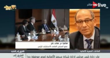  هانى عازر يكشف تفاصيل زيارة رئيس مجلس إدارة "سيمنز" الألمانية لمصر