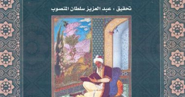 التنمية الثقافية يصدر كتاب "الفتوحات المكية" للشيخ محيى الدين ابن عربى