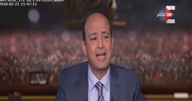 فيديو.. عمرو أديب: قبرص تتجه لتصدير إنتاجها من الغاز عبر مصر قريبًا 