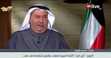سفير الكويت لدى القاهرة: لدينا شهداء فى حرب أكتوبر (فيديو)