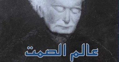 "عالم الصمت" لـ ماكس بيكارد.. ترجمة عربية لفكر "ضمير أوروبا"