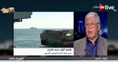 الغبارى لـ"ON Live": المناورات العسكرية بين مصر فرنسا تهدف لردع الطامعين