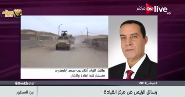 فيديو.. مستشار كلية القادة: الإخوان اتفقوا مع إسرائيل على التنازل عن جزء من سيناء