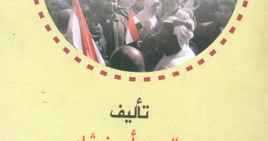 قرأت لك.. "قضايا عربية وإقليمية": التدخل الغربى يشعل الأزمات العربية
