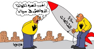 الشائعات سلاح الإرهابيين لنصرة الدواعش بسيناء فى كاريكاتير "اليوم السابع"