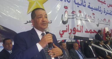 محمد الكورانى فى مؤتمر دعم الرئيس بالإسكندرية: مصر فى مرحلة التعافى (فيديو)