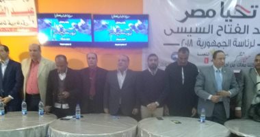 صور.. بدء فعاليات مؤتمر تأييد السيسى بمدينة الشهداء بالمنوفية