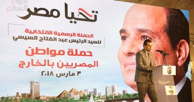 مؤتمر حملة "مواطن" يعرض شهادات المصريين بالخارج عن إنجازات السيسي