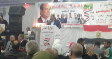 فيديو.. "كلنا معك من أجل مصر" تنظم مؤتمرًا جماهيريًا لدعم ترشح السيسي لفترة ثانية