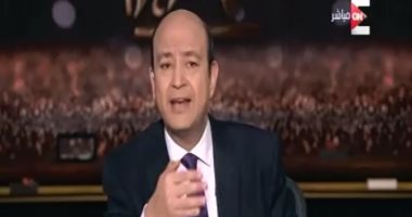 فيديو.. عمرو أديب: الموقف السعودى تجاه قطر حازماً "إما اعتدلت أو اعتزلت"