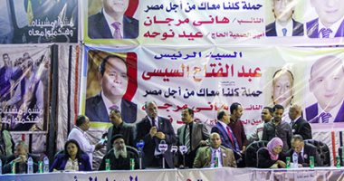 "من أجل مصر" تنظم مؤتمرا جماهيريا اليوم بالعاشر لدعم ترشح السيسى للرئاسة