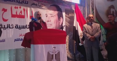 "الشراقوة" يعلنون دعم الرئيس فى انتخابات الرئاسة بهتافات "السيسي رئيسى" 