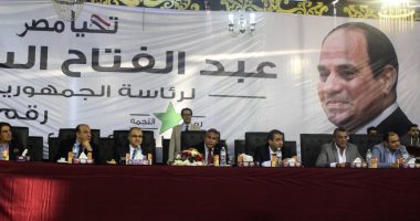 "دعم مصر" ينظم مؤتمرا لدعم السيسى فى الإسكندرية الأربعاء المقبل