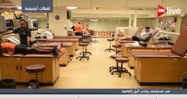 افتتاح أكبر مركز لفحص قلوب الرياضيين العرب الأحد المقبل بمستشفى وادى النيل