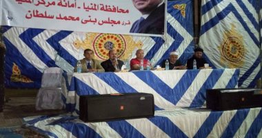 "كلنا معاك من أجل مصر" تنظم مؤتمرا بقرية بنى محمد سلطان بالمنيا لدعم السيسي
