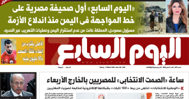 اليوم السابع: ساعة "الصمت الانتخابى" للمصريين بالخارج الأربعاء