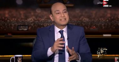 فيديو.. عمرو أديب: لو عبد الله السعيد مرحش الزمالك مش هقدم البرنامج بكرة