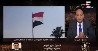 سفير مصر بالكويت: لسنا الجالية الأكبر لكن الأكثر مشاركة فى الانتخابات (فيديو)