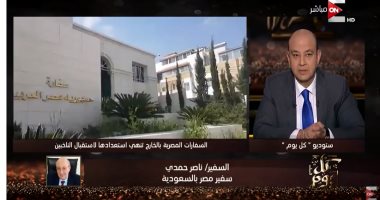 سفير مصر بالسعودية: المصريون فى الرياض تبرعوا بـ240 أتوبيسًا لنقل الناخبين (فيديو)