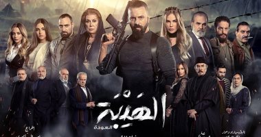 تيم الحسن ونيكول سابا يتصدران أفيش "الهيبة 2.. العودة"