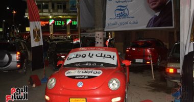 صور.. لافتات على السيارات لحث المواطنين على المشاركة بالانتخابات فى بورسعيد
