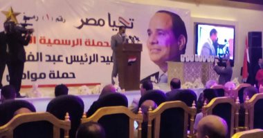 فيديو.. حملة "مواطن" تنظم مؤتمرا جماهيريا لدعم السيسي بالعصافرة بحضور نواب الإسكندرية