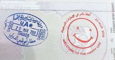 الإمارات تستقبل زائريها فى يوم السعادة بختم "أهلا بكم بالبلد السعيدة" 