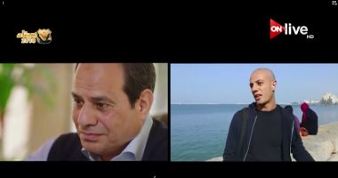 فيديو.. الرئيس السيسى يرد على مواطن يستفسر عن تدخل الجيش فى الاقتصاد