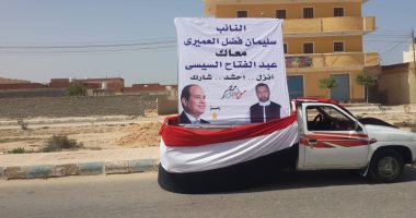 نائب عن مطروح ينظم مسيرة سيارات لدعم الرئيس السيسي ضمن حملة "انزل شارك"