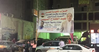 حزب تحيا مصر "تحت التأسيس": السيسي أنقذ مصر وسنحتشد بالانتخابات لرد الجميل