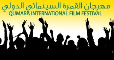 مهرجان "قمرة" السينمائى الدولى يعلن مشاركة فيلم "بترا" السورى